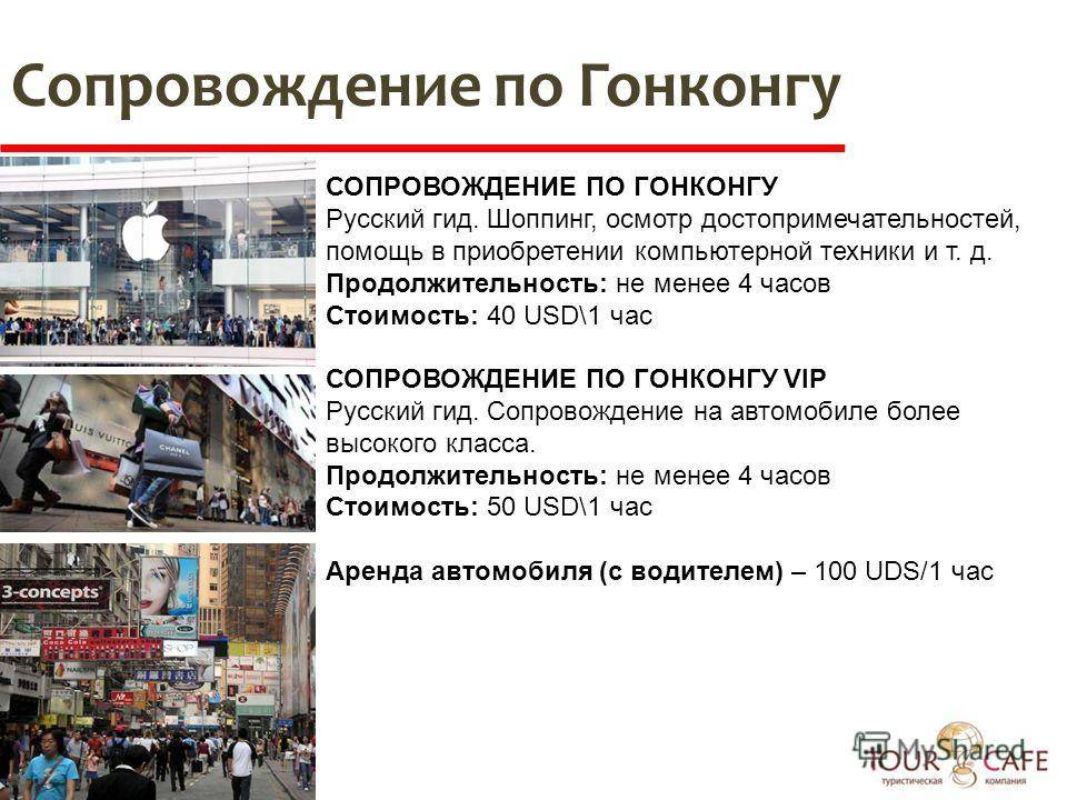 Регистрация индивидуального предпринимателя в гонконге – как начать успешный бизнес