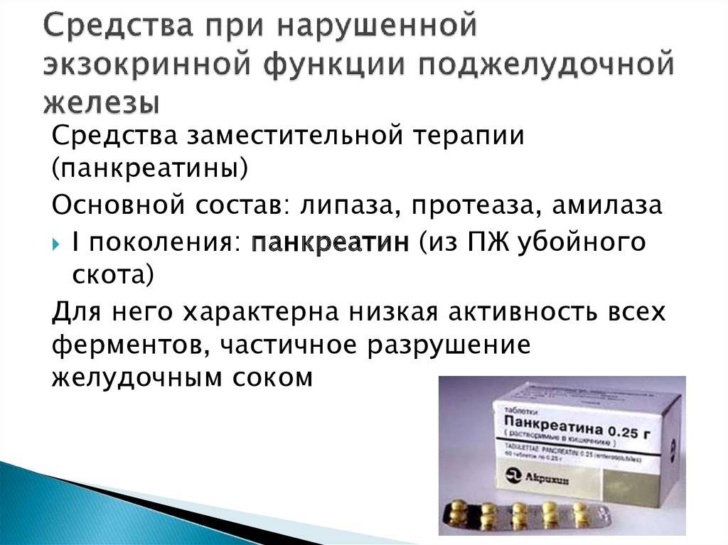 Рак поджелудочной железы операция