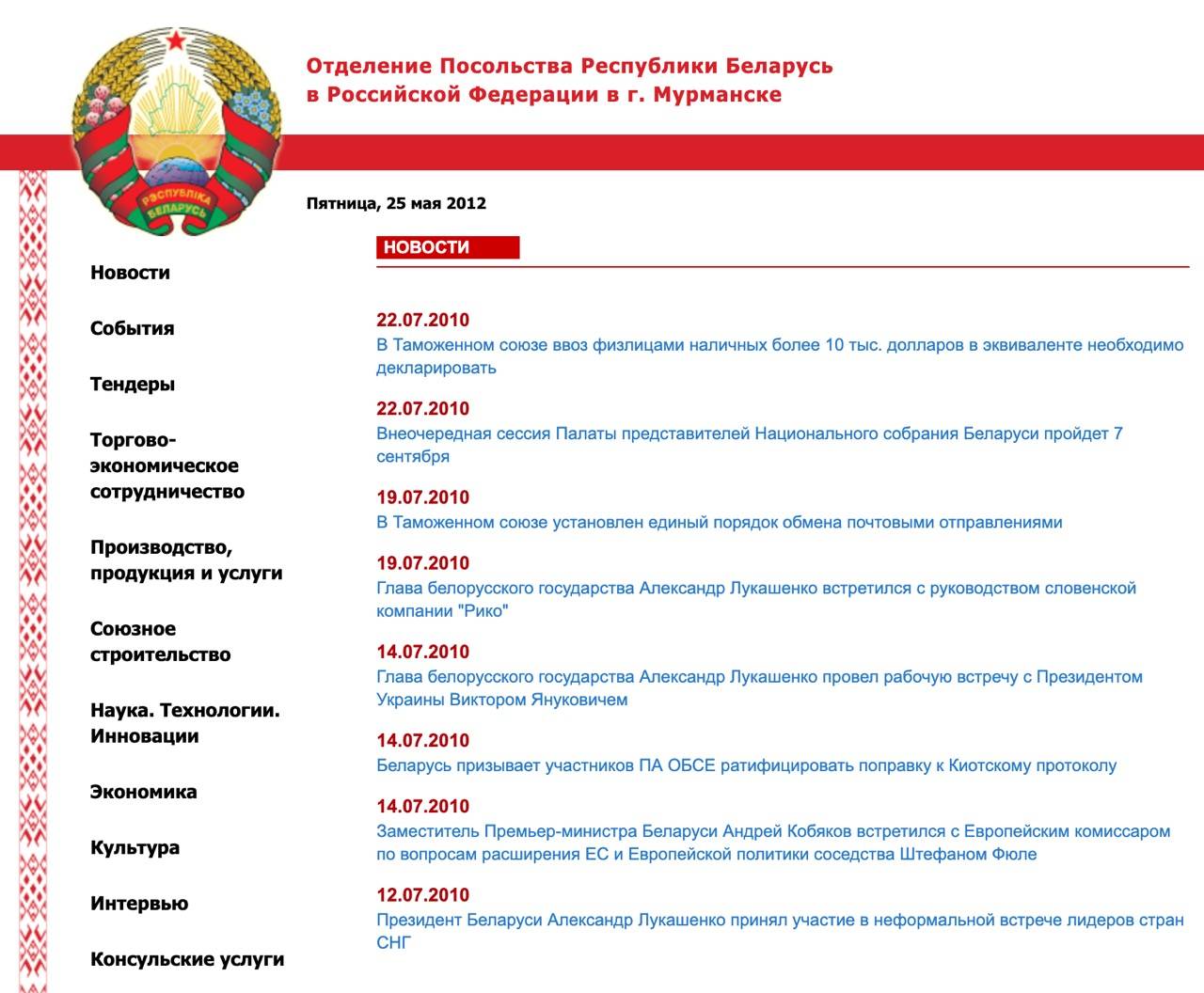 визовый центр польши в гродно