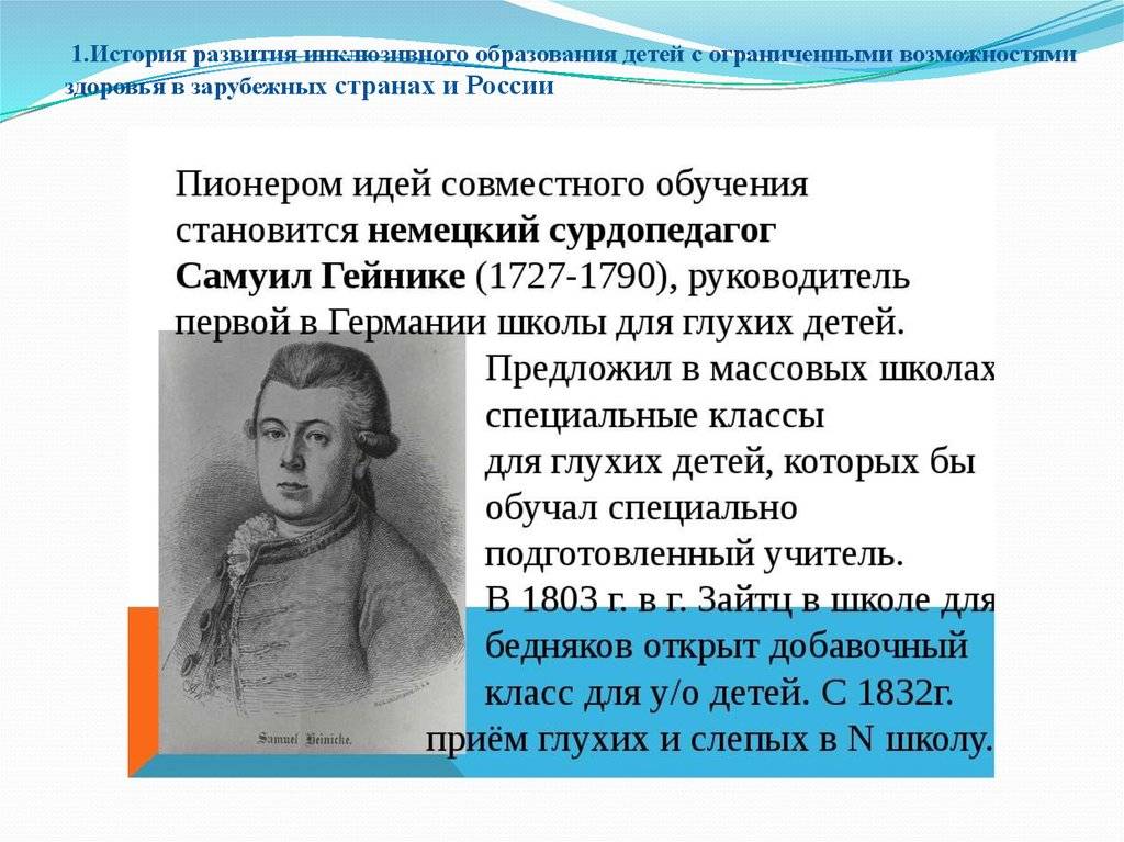 Инклюзия в штрихах: из опыта великобритании