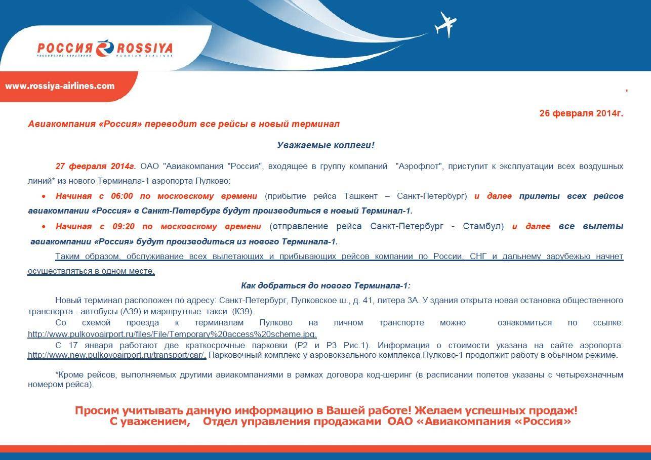 Правила перевозки ручной клади и багажа в ryanair
