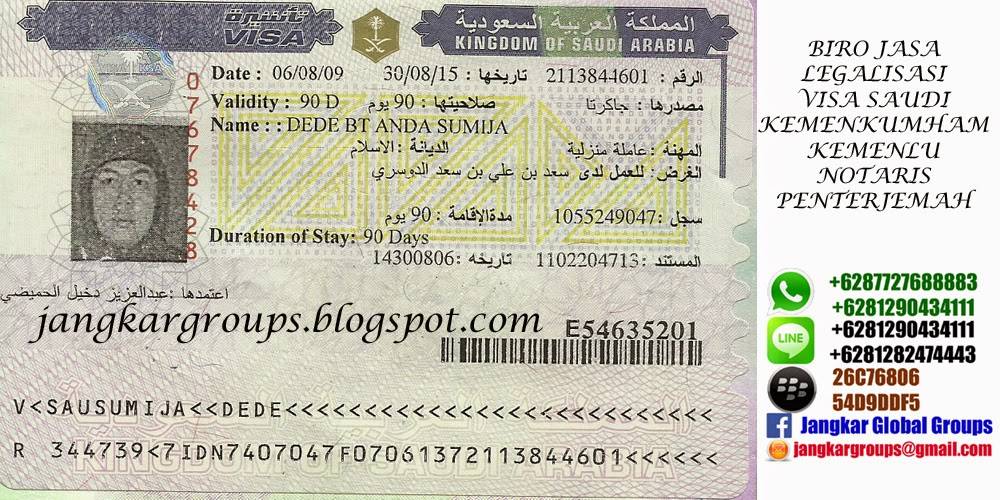 Saudi visa. Саудовская виза. Виза Саудовская Аравия. Рабочая виза в Саудовскую Аравию.