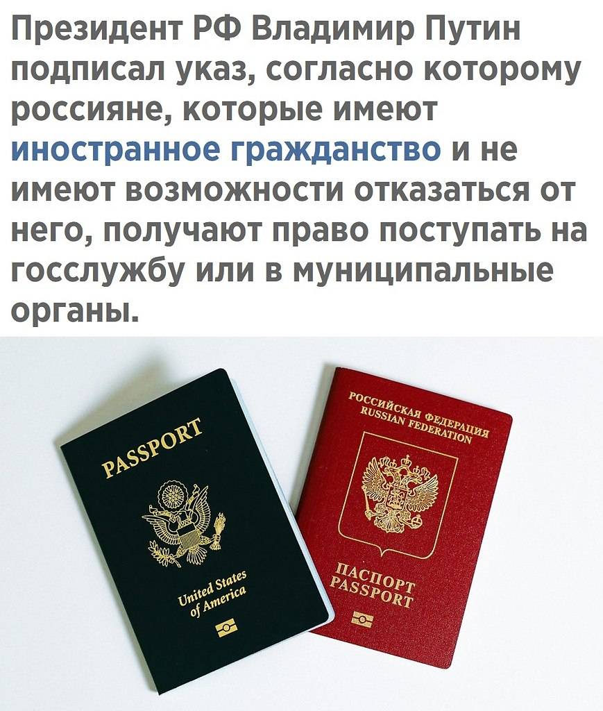 Как получить двойное гражданство россии и казахстана в 2020 году