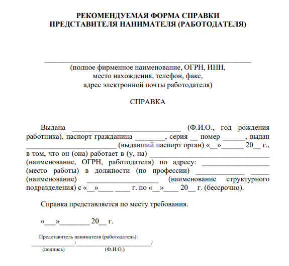 Как подтвердить диплом иностранного государства в россии