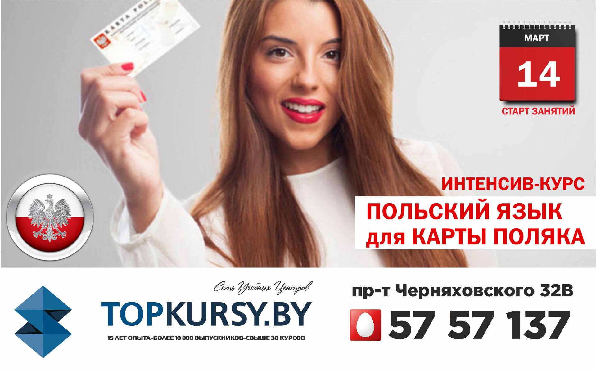 Обучение в польше: варианты бесплатного высшего образования для русских — как проходит учеба в стране — вне берега