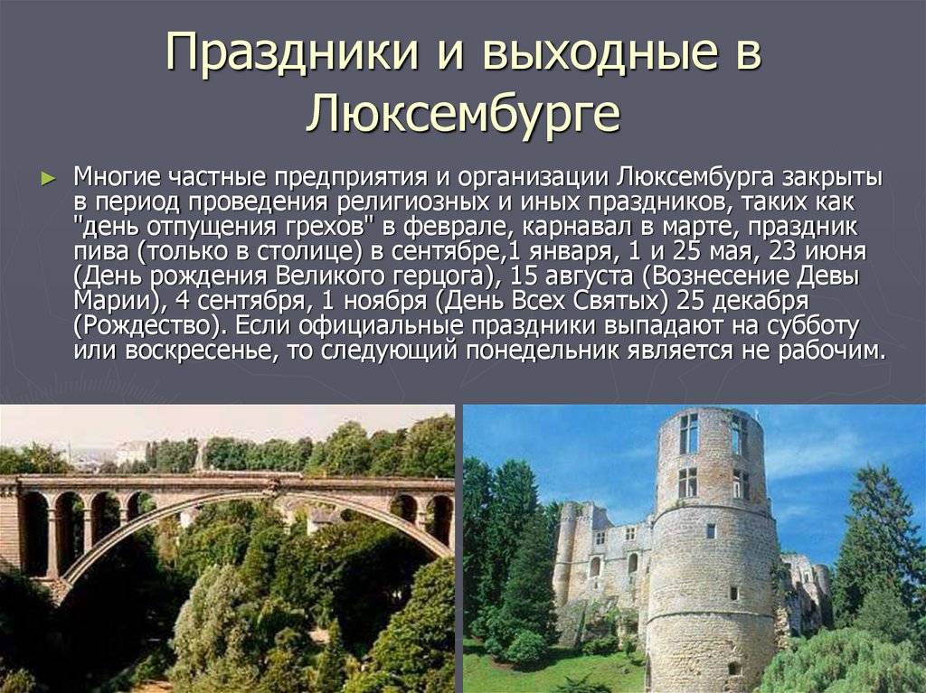 Как найти работу в люксембурге
