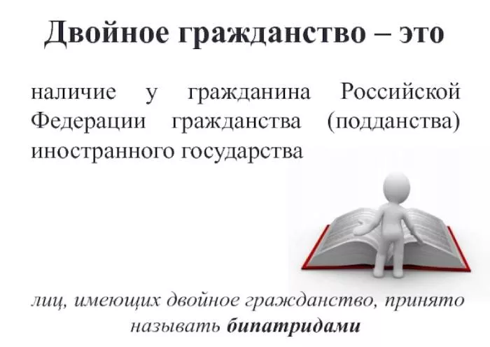 Двойное гражданство в россии: с какими странами разрешено – мигранту рус