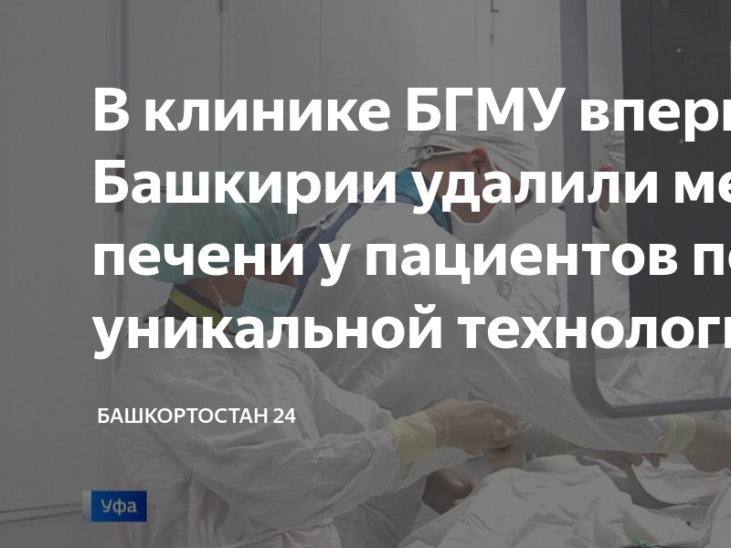 Лечение рака крови в клиниках Израиля