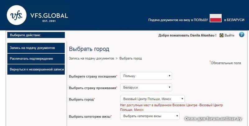 Виза в польшу 2023 — документы, анкета, рабочая, гуманитарная