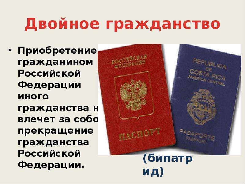 12 стран, в которых можно сразу получить второе гражданство