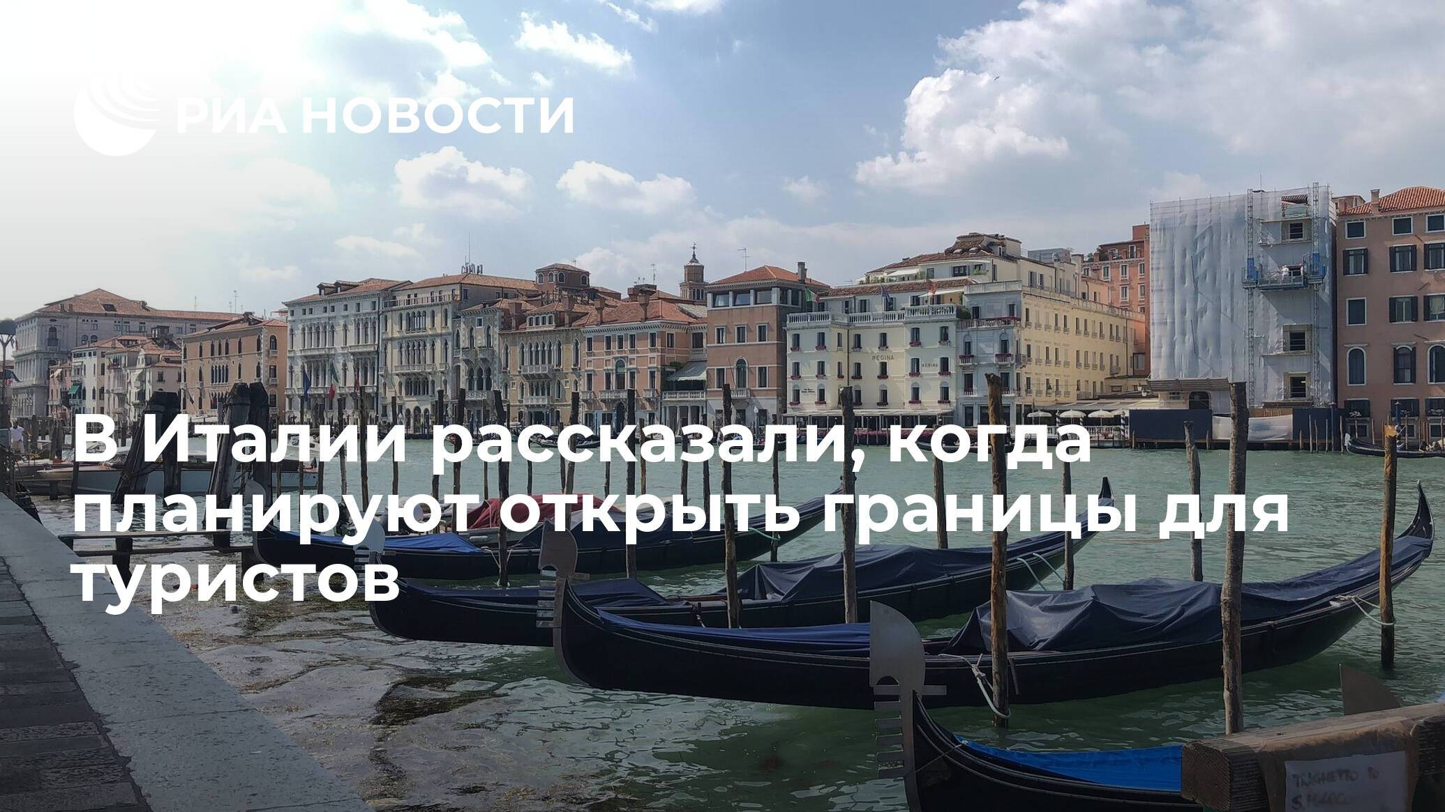 Мнения россиян, когда откроется италия и как въехать в страну сейчас