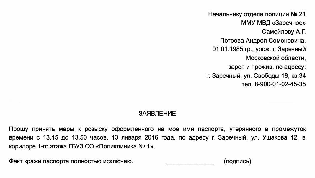 Как восстановить паспорт при утере. что делать, если украли паспорт