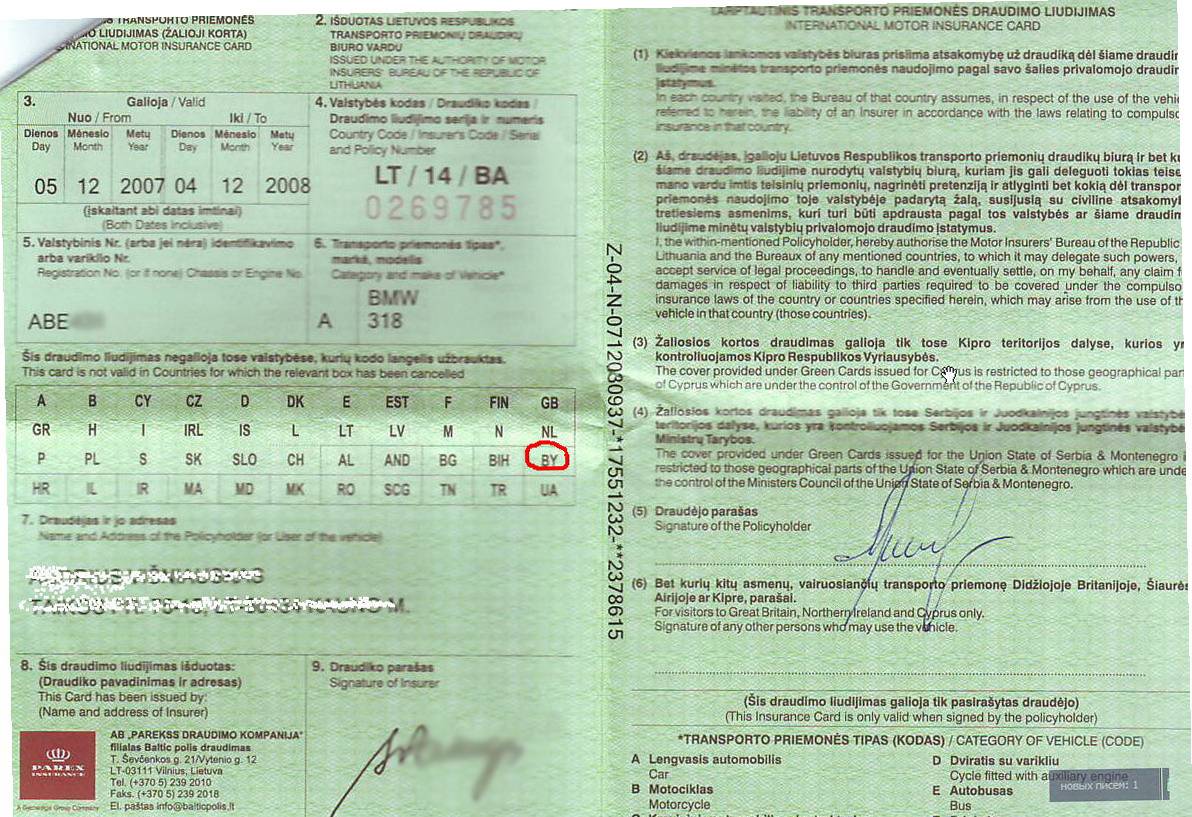 Пересечение границы c белоруссией на автомобиле в 2021 году