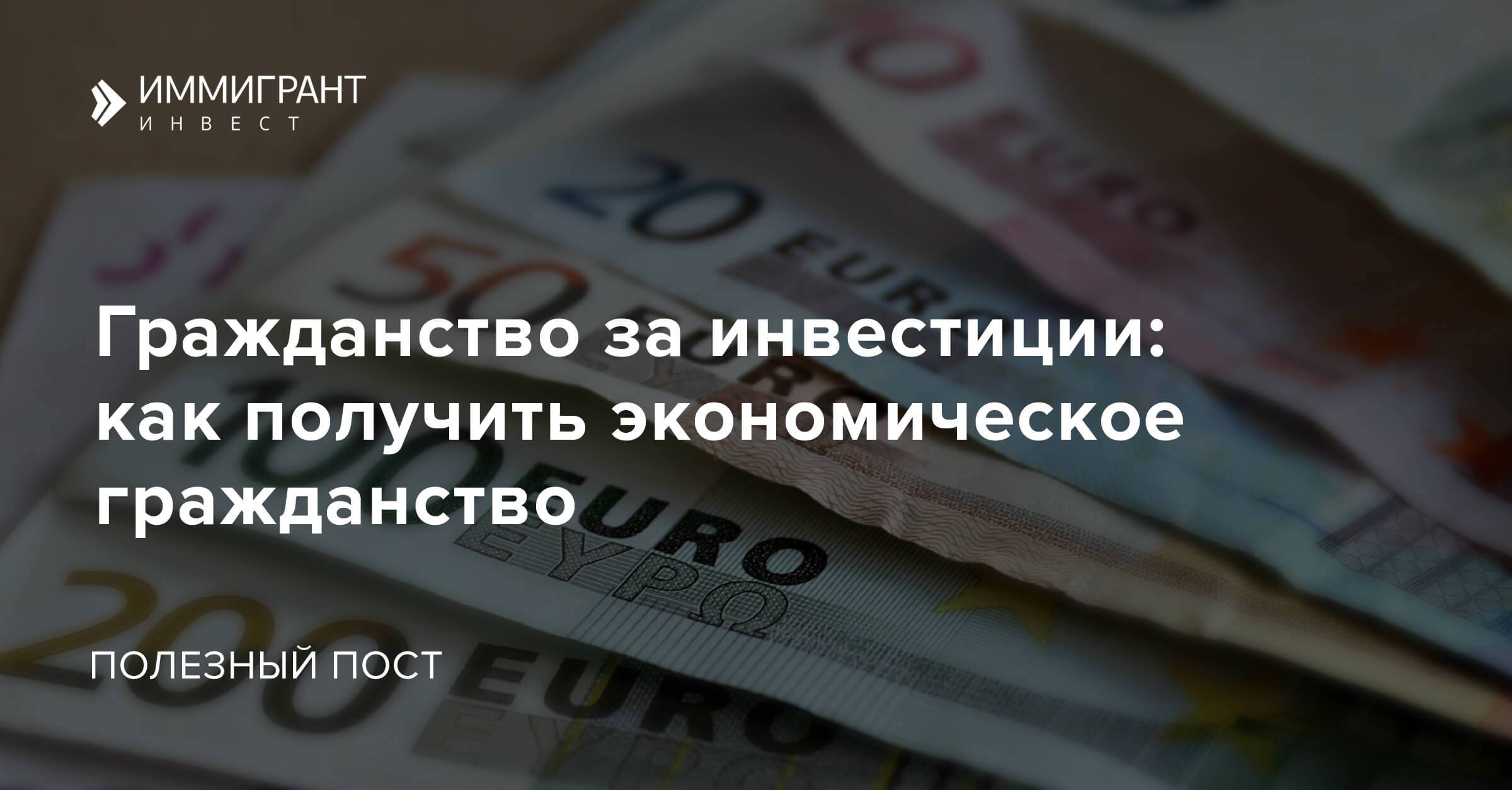 Получение и оформление гражданства румынии