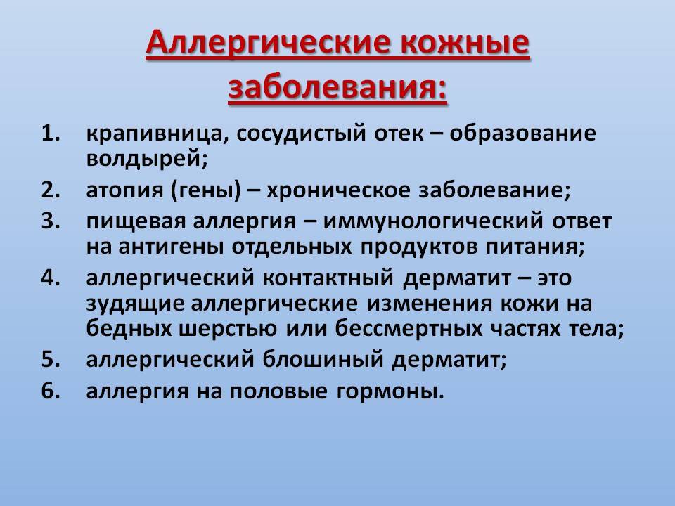 Дерматология в израиле: диагностика и лечение болезней кожи