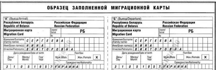 Бланк уведомления о прибытии иностранного гражданина в россию в 2023 году — гражданство.online