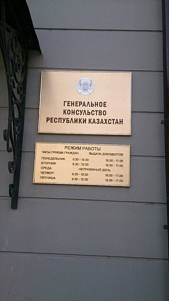 Национальная виза (тип «d») - польша в казахстане - веб-сайт gov.pl