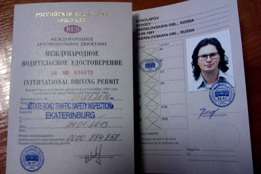 Каким должно быть фото на международное водительское удостоверение
