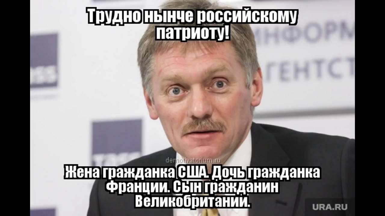 Почему в россии тяжело. Патриот России прикол. Песков демотиваторы. Шутка про патриотов.