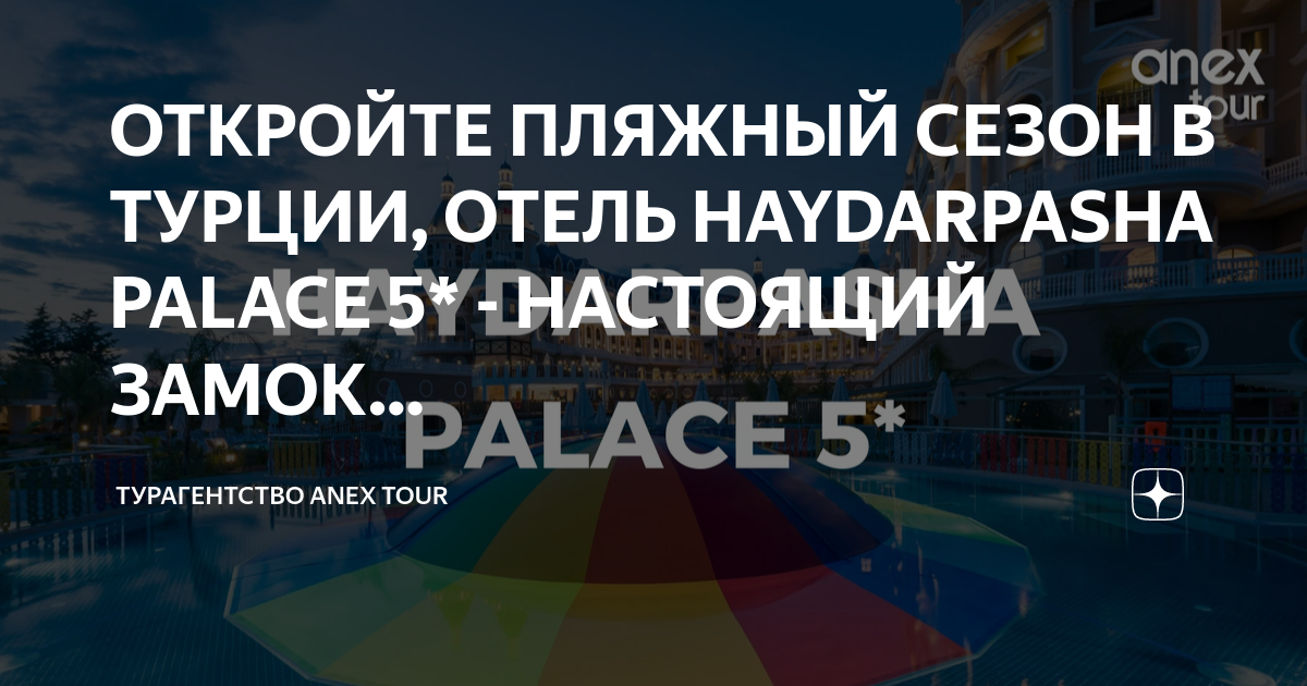 Как съездить в аланью самостоятельно: турция без "все включено"