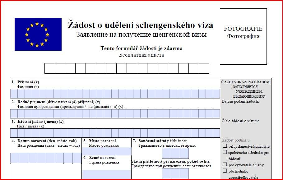 Анкеты на визу в чехию в 2021 году: образец заполнения