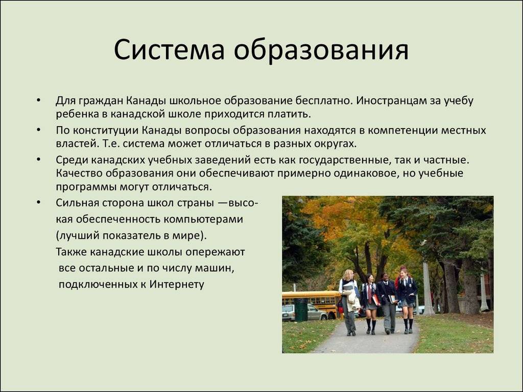Особенности обучения в канаде в 2023 году