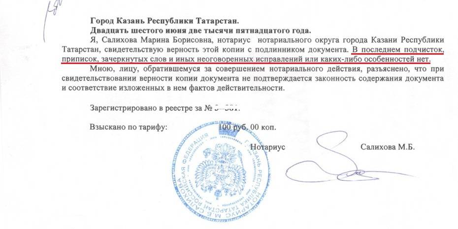 Копия паспорта гражданина рф