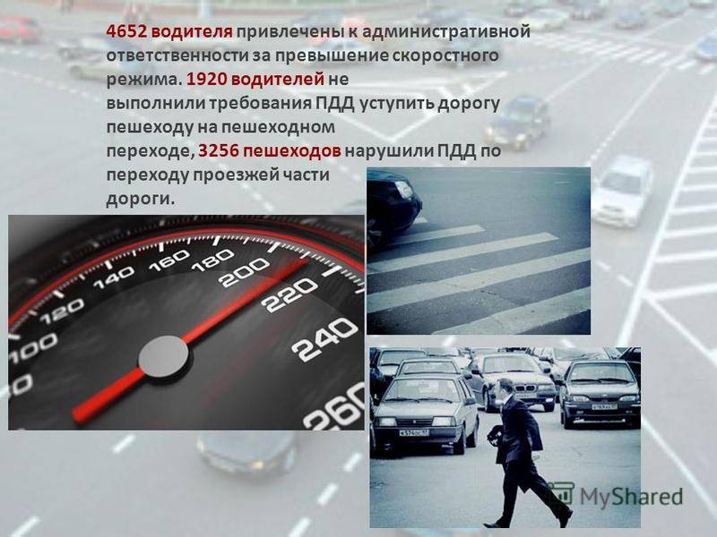 Штрафы за нарушение пдд в польше