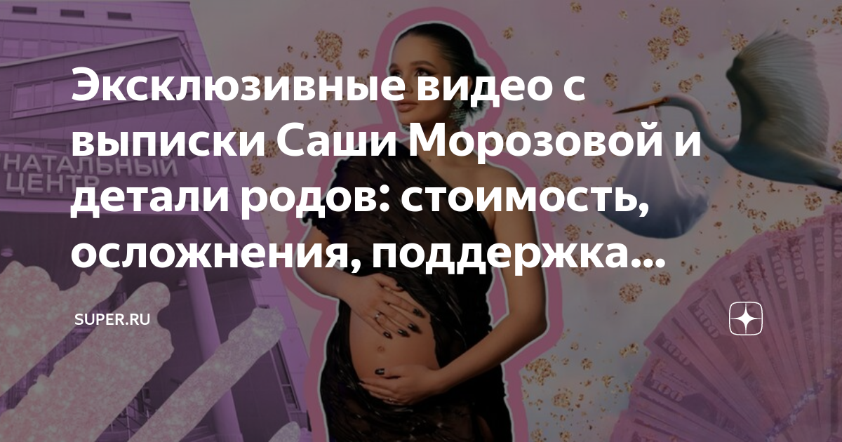 Роды за рубежом в европе: где, как и сколько