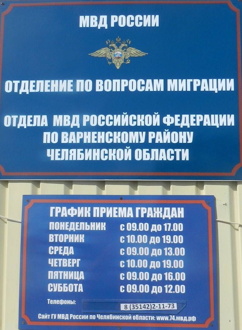 Информация о сервисах сайта гувм мвд рф  (ранее – фмс россии)