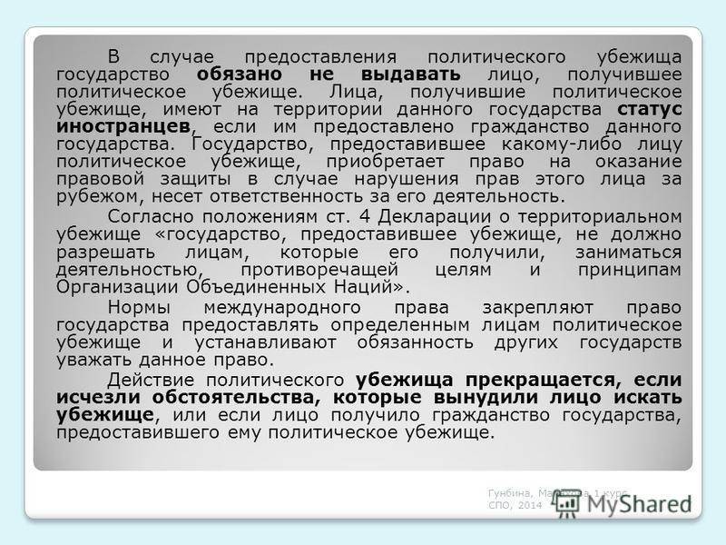 Как получить статус беженца в германии в 2023 году