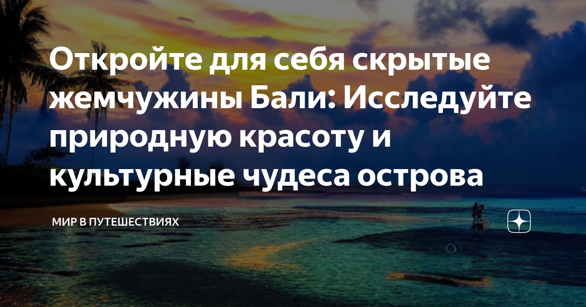 Сколько стоит жизнь на бали? показываю цены на продукты питания в рублях | лови волну с лёлей солнечной | дзен