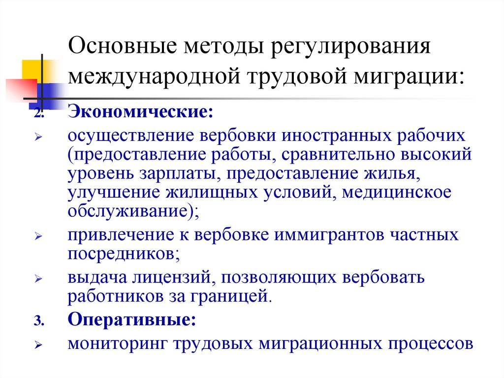 Миграция населения в россии