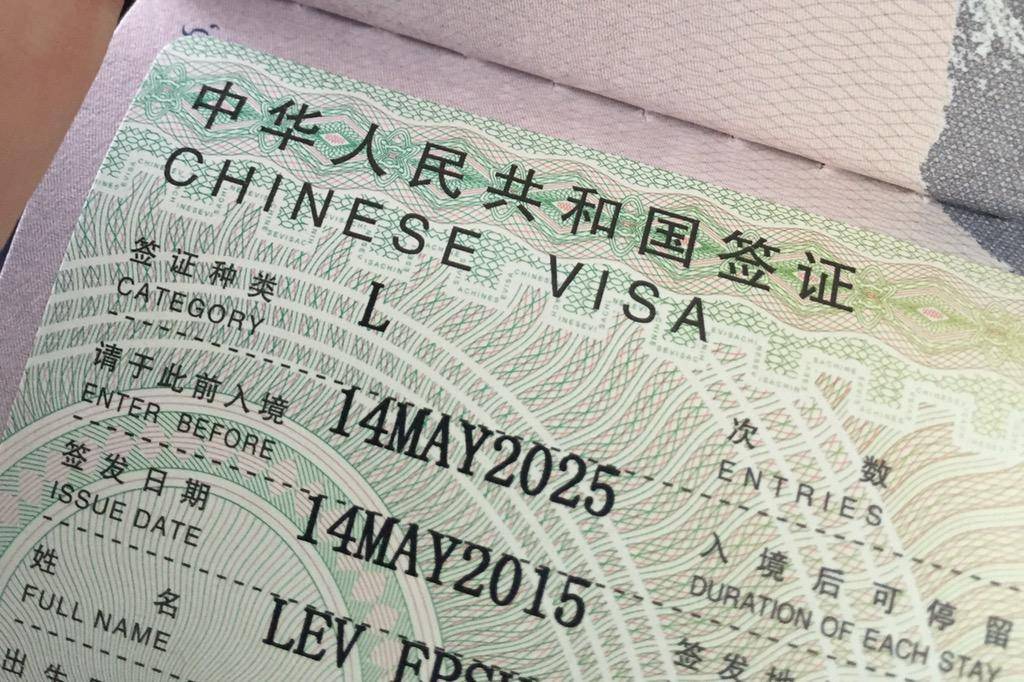 Как получить визу в китай (кнр) самостоятельно в 2023 г. инструкция