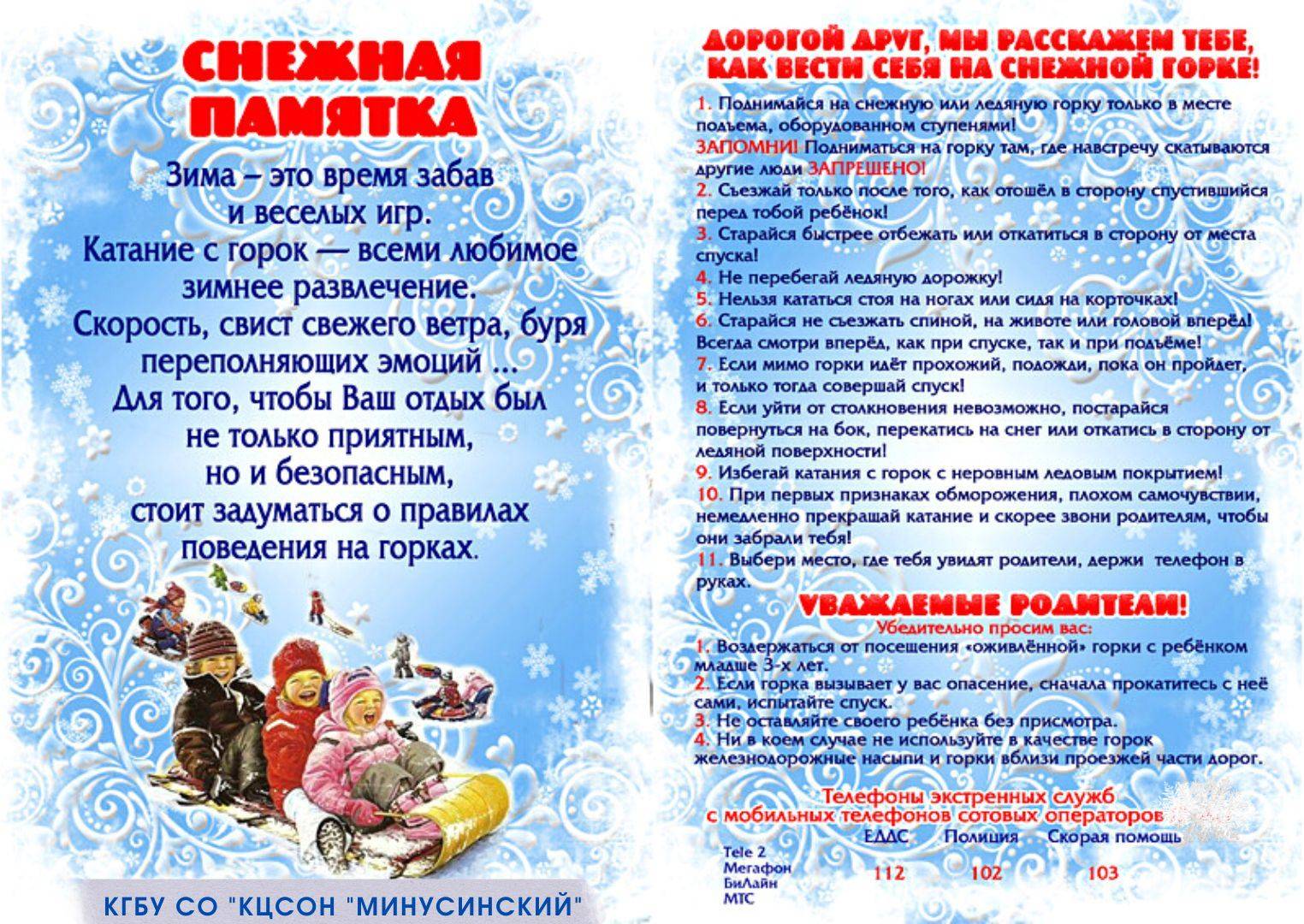 Рижские достопримечательности в зимний сезон