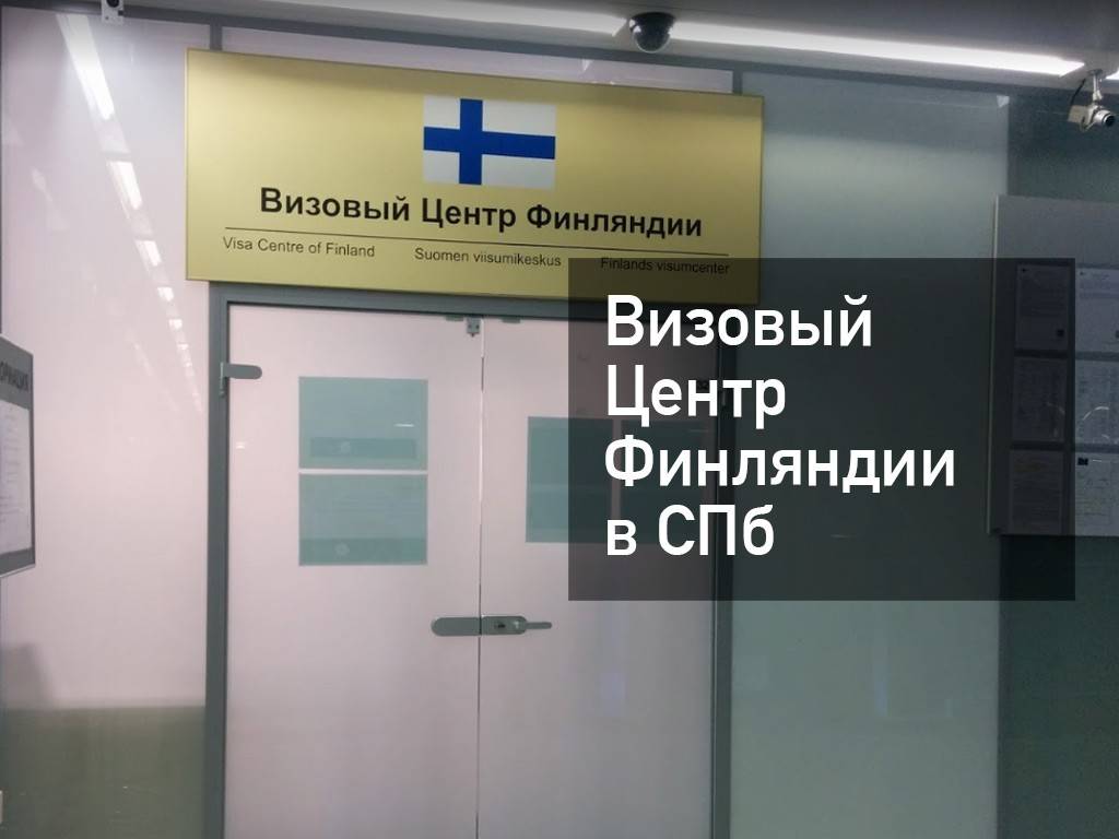 Генеральное консульство республики польша в санкт-петербурге - польша в россии - веб-сайт gov.pl