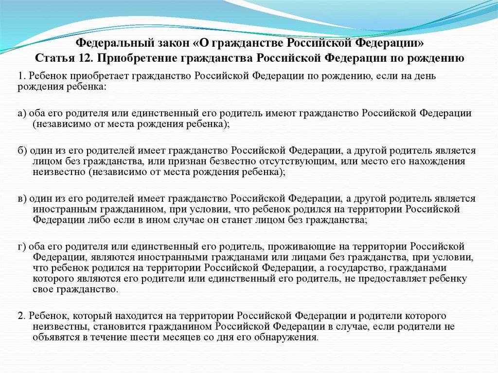 Проект закона о гражданстве
