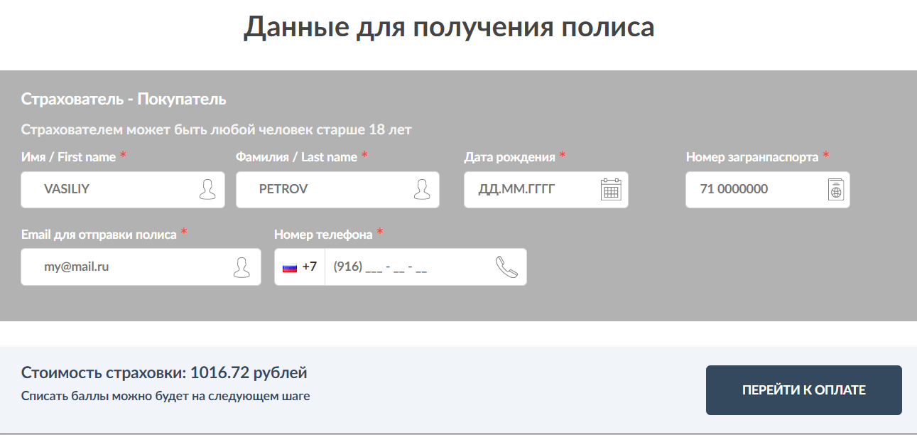 В какие страны нельзя лететь с загранпаспортом старого образца