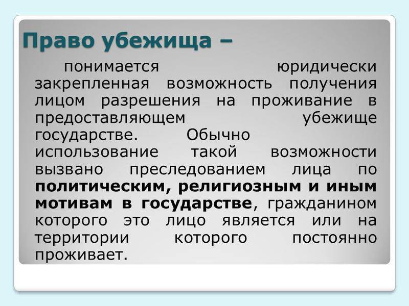 Беженцы в финляндии