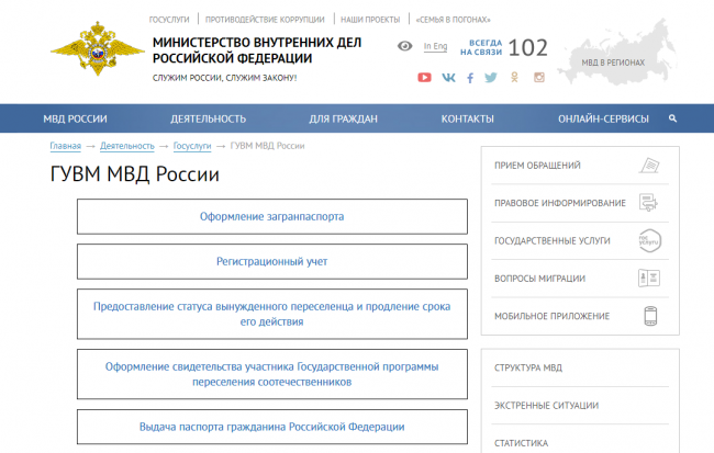 Уфмс иркутск: адреса, режим работы, телефоны, сайт
