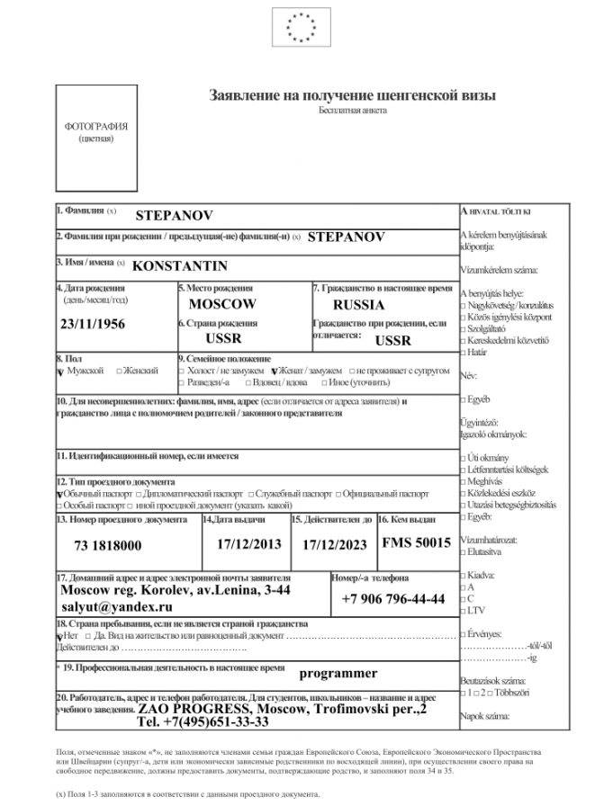 Виза в венгрию для россиян в 2019 году: оформление, проверка статуса, национальная стоимось, список необходимых документов для получения