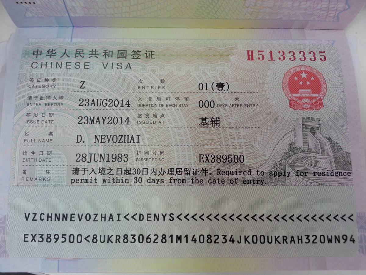 Бизнес виза в китай: как оформить и образец приглашения