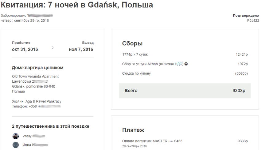 Бронь отеля для визы без оплаты: 3 способа бронирования жилья в 2022 г.