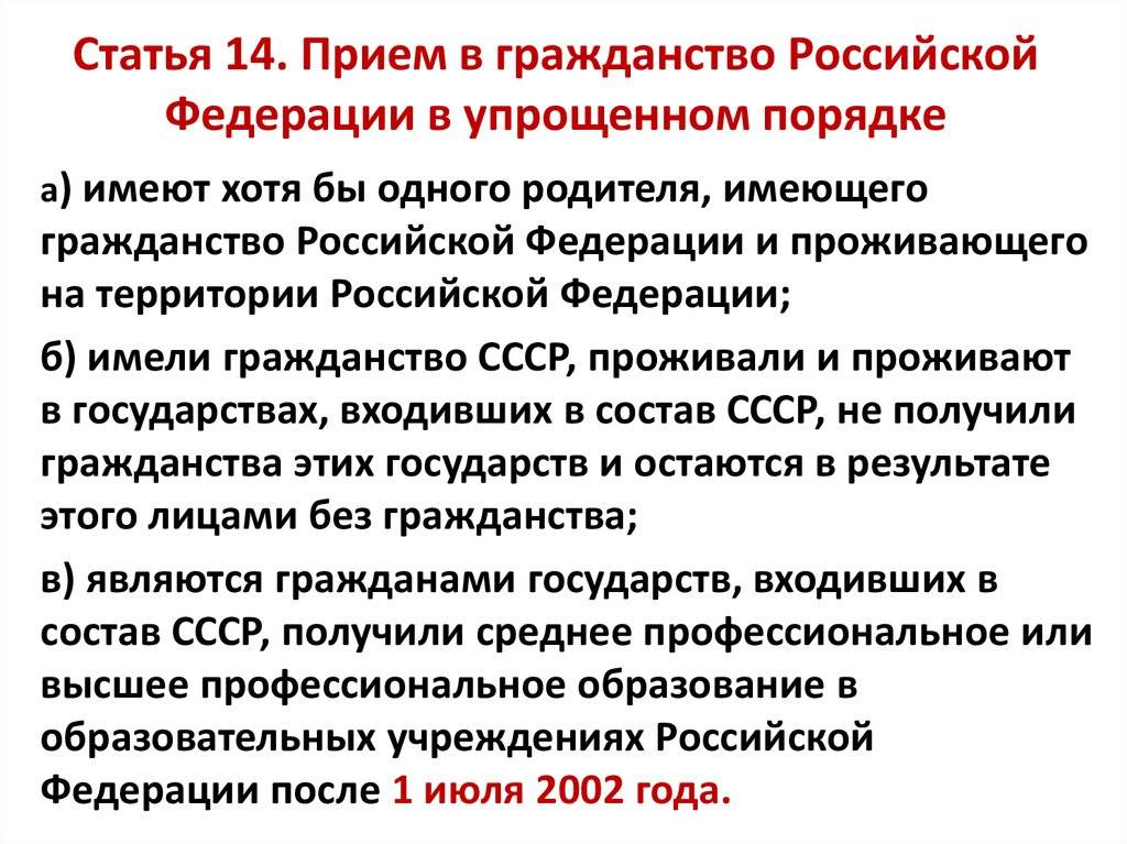 Как получить гражданство казахстана гражданину рф в 2019 году