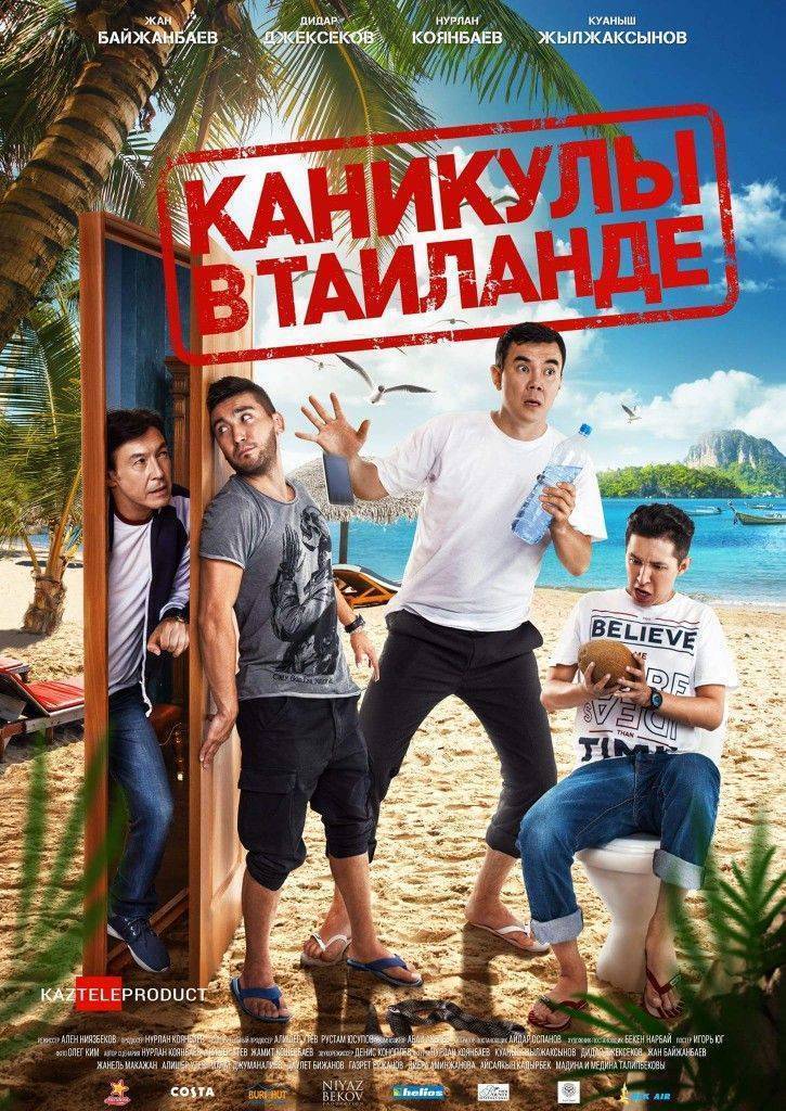 Топ 40 — тайские фильмы, которые стоит посмотреть