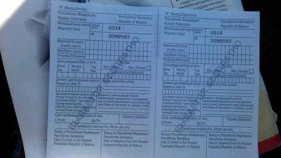 Продление миграционной карты в рф в 2020 году