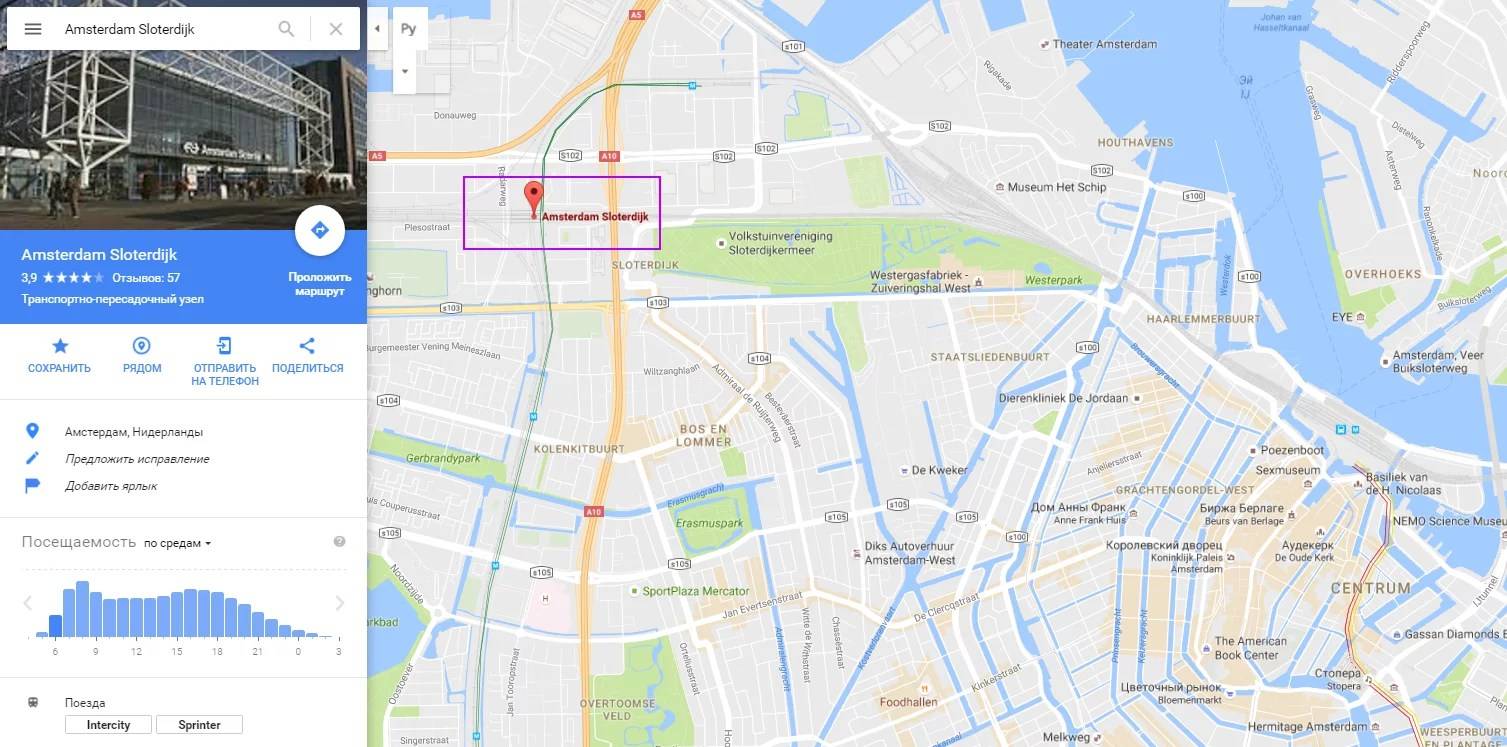 Как добраться из аэропорта в центр амстердама? | амстердам on air