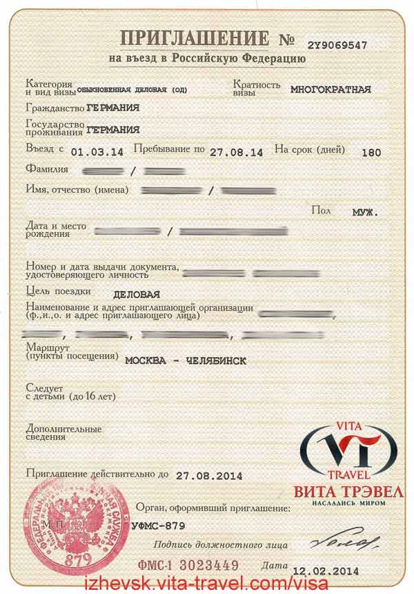 Электронная виза в россию для иностранцев – мигранту рус
