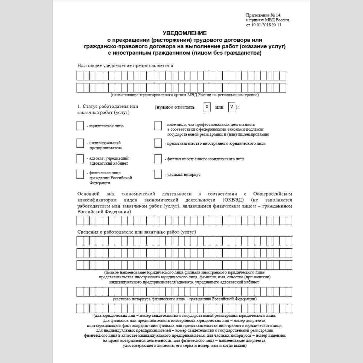 Как принять на работу иностранца