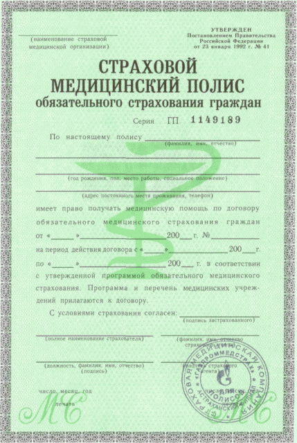 Полис омс для иностранных граждан в россии | процедура оформления |
